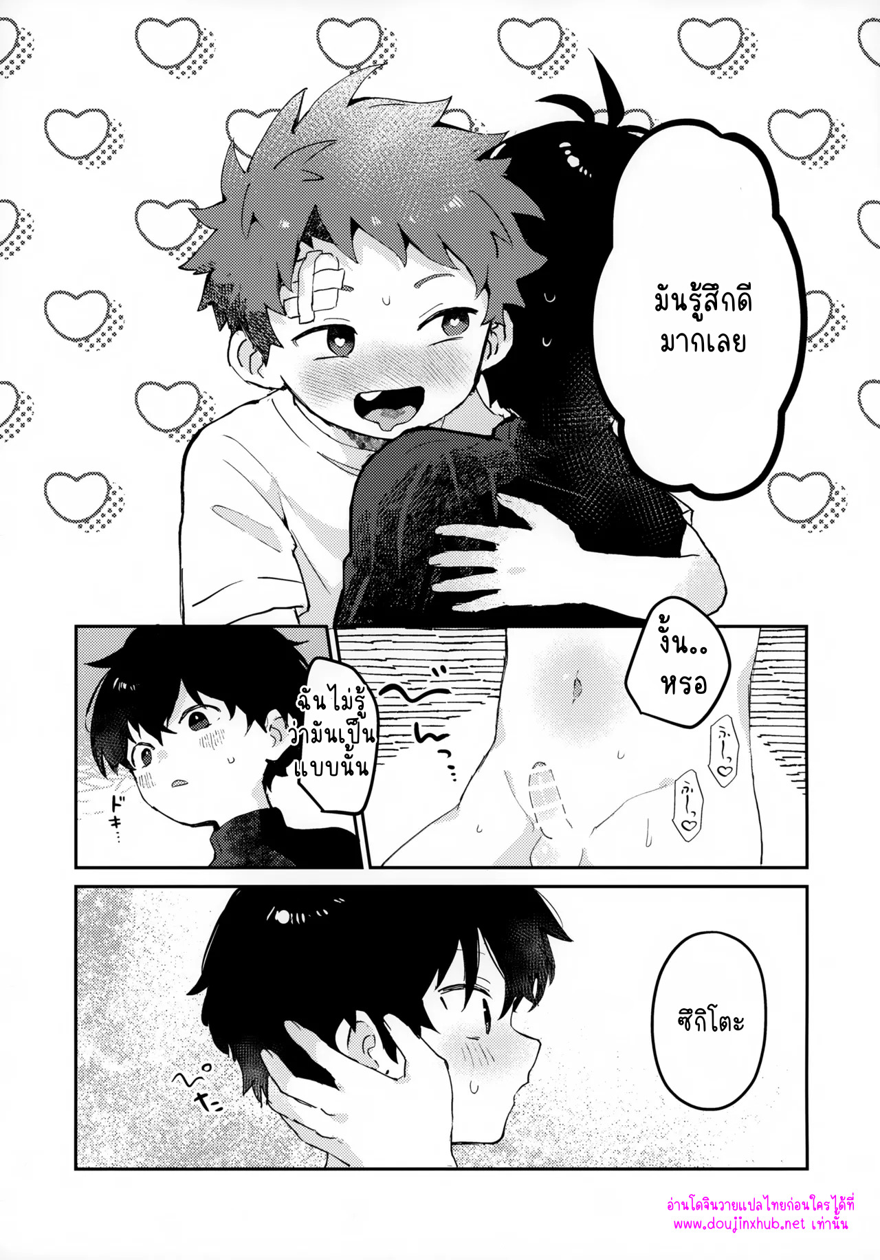 เพราะเราคู่กัน-28
